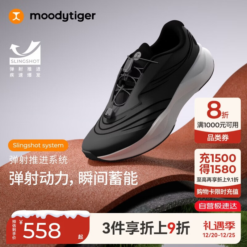 moodytiger儿童跑步鞋防滑缓震25年新品男童运动鞋免系带高弹耐磨女童鞋子