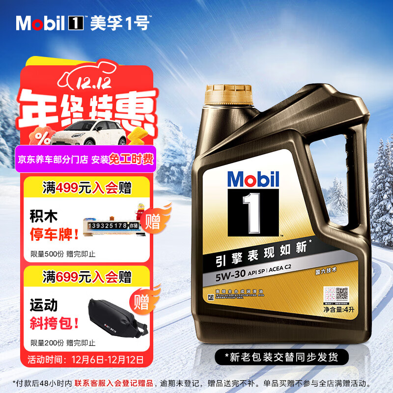 ڣMobilȫϳ; ʯڽϵ 5W-30SP4L 295.12Ԫ