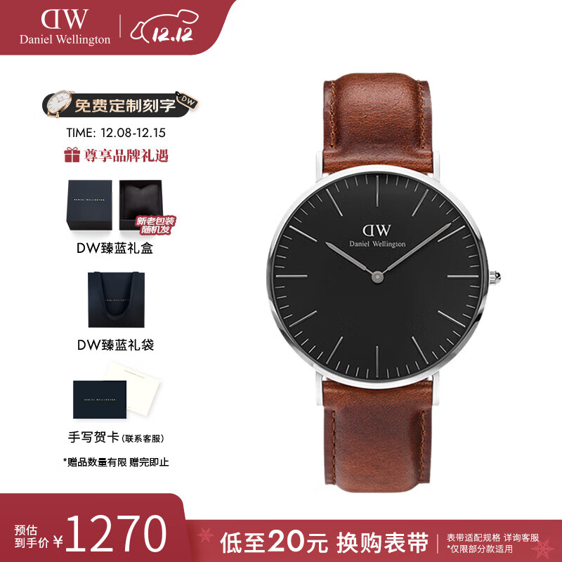 丹尼尔惠灵顿（DanielWellington）dw手表男 石英男士手表简约欧美腕表 七夕情人节礼物送男友 36MM棕皮