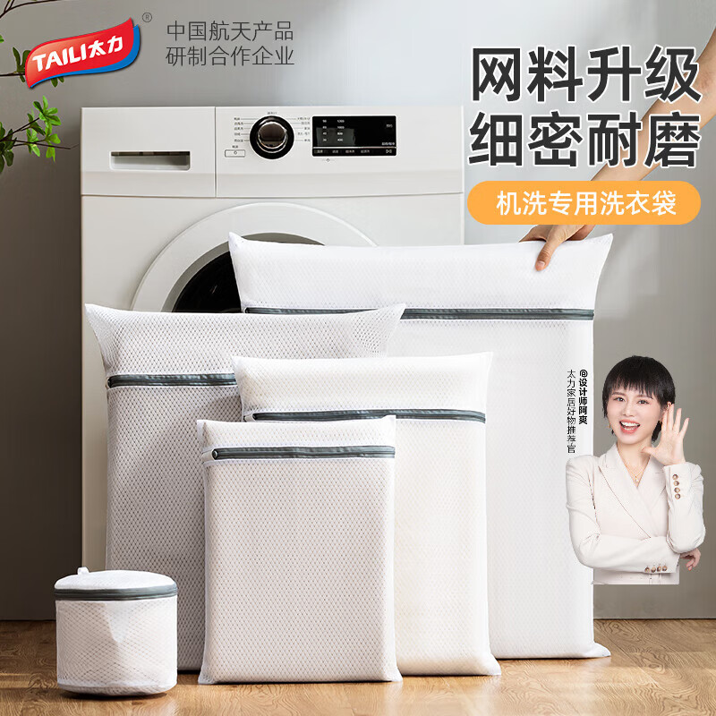 太力洗衣袋洗衣机专用加厚毛衣内衣网兜衣服护洗袋大号网袋防变形 平面洗衣袋【小中大三件套】
