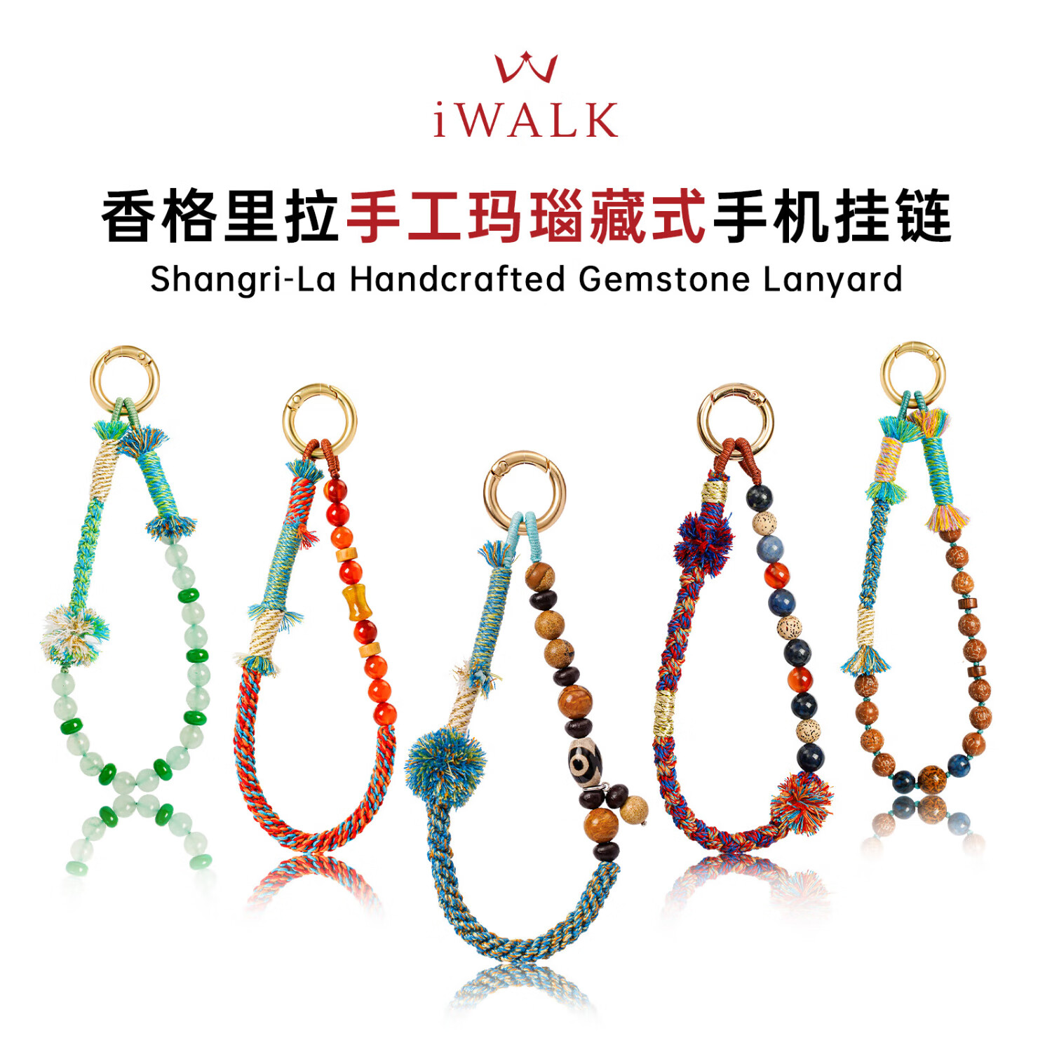 爱沃可（iWALK）圣诞礼物香格里拉手工玛瑙藏式手机挂链名族风编织檀木串珠绒花球手机腕链设计感短手机链挂绳 【檀木串珠】藏缘串珠绒花球手工编织手机挂链+金属片
