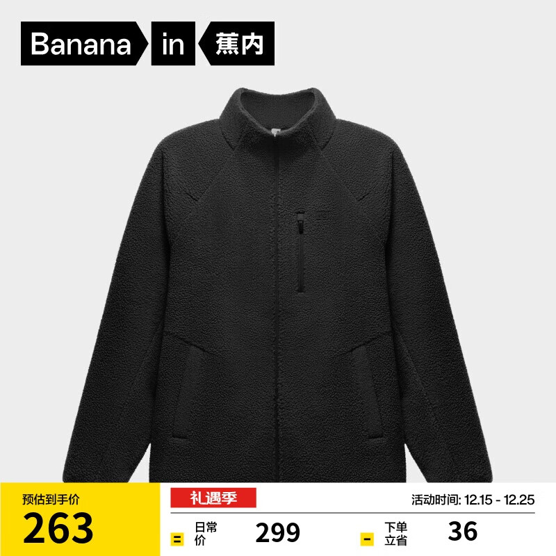 蕉内热皮302++男士保暖摇粒绒立领机能外套防风上衣运动透气秋装新款