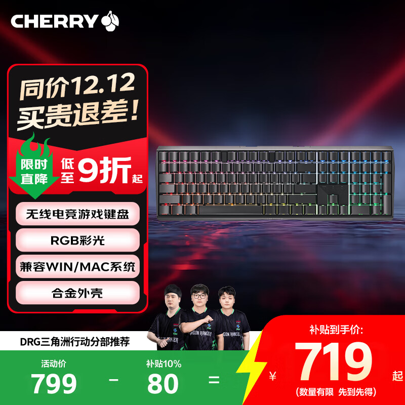 CHERRY樱桃 MX3.0S无线键盘 机械键盘 游戏键盘办公电脑键盘 蓝牙三模RGB灯效 兼容WIN/MAC系统 圣诞礼物