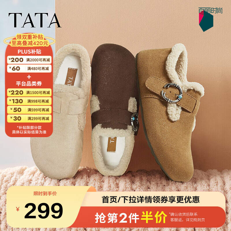 他她（TATA）女鞋2025冬季新款加绒勃肯鞋保暖鞋子棉鞋休闲鞋CF702DM5 棕黄（绒里） 37