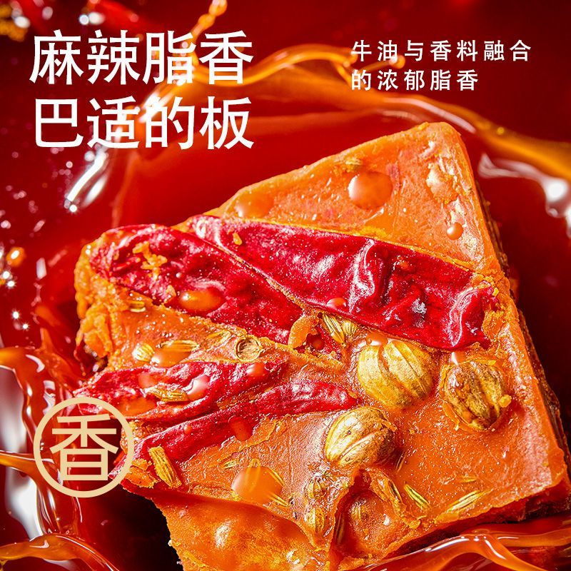 四川麻辣牛油火锅底料调料500克麻辣烫重庆味道手工家用 手工牛油老火锅底料500克1袋