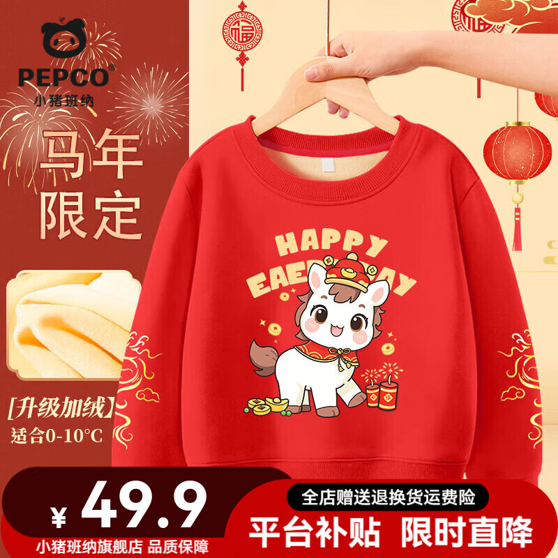 ���ڲ�����С�����ɣ�PEPCO����ͯ��������2026������Ůͯ��ɫ������Ӻ��׷�������������� ���������䡿����С�� 160 ���Ƽ�����80-100� 49.8Ԫ