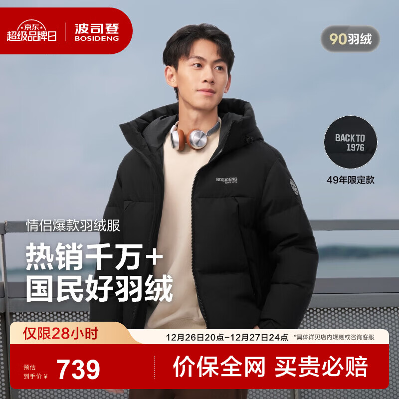 ��˾�ǣ�BOSIDENG��25�¿����޷��̿���Ů���¿�90��ʱ���˶��Ӻ���ñ��ů����� ��ɫ8056 M 165/88A 739Ԫ