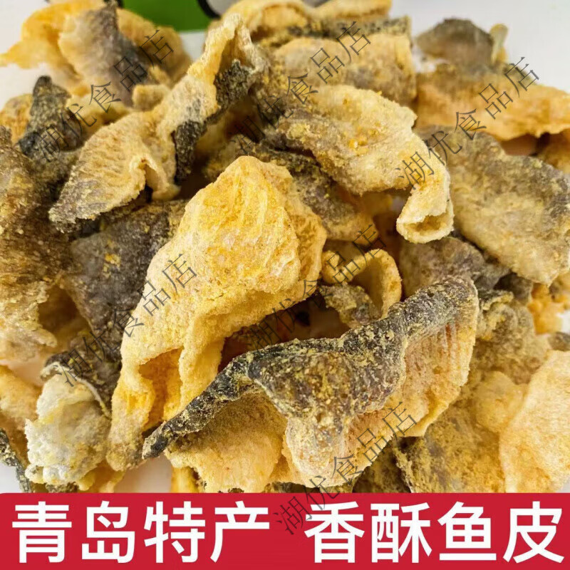 咸蛋黄鱼皮开袋即食海亿乐酥脆鱼追剧零食小吃咸蛋黄味香辣 香酥鱼皮咸蛋黄味100g