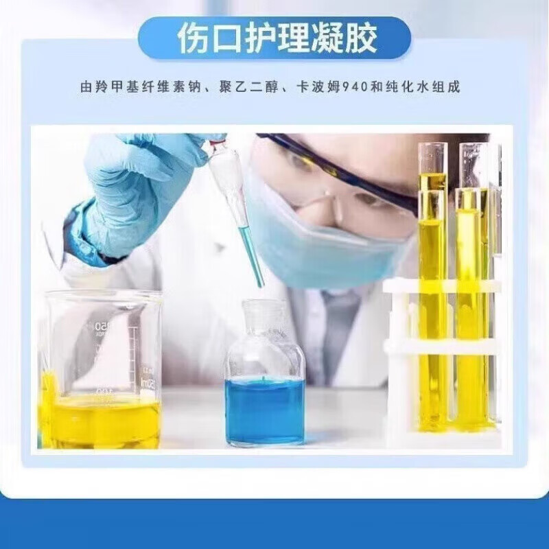 鑫泽川重组人表皮因子生长凝胶医用酵母修复伤口愈合创伤烧伤 1盒体验装