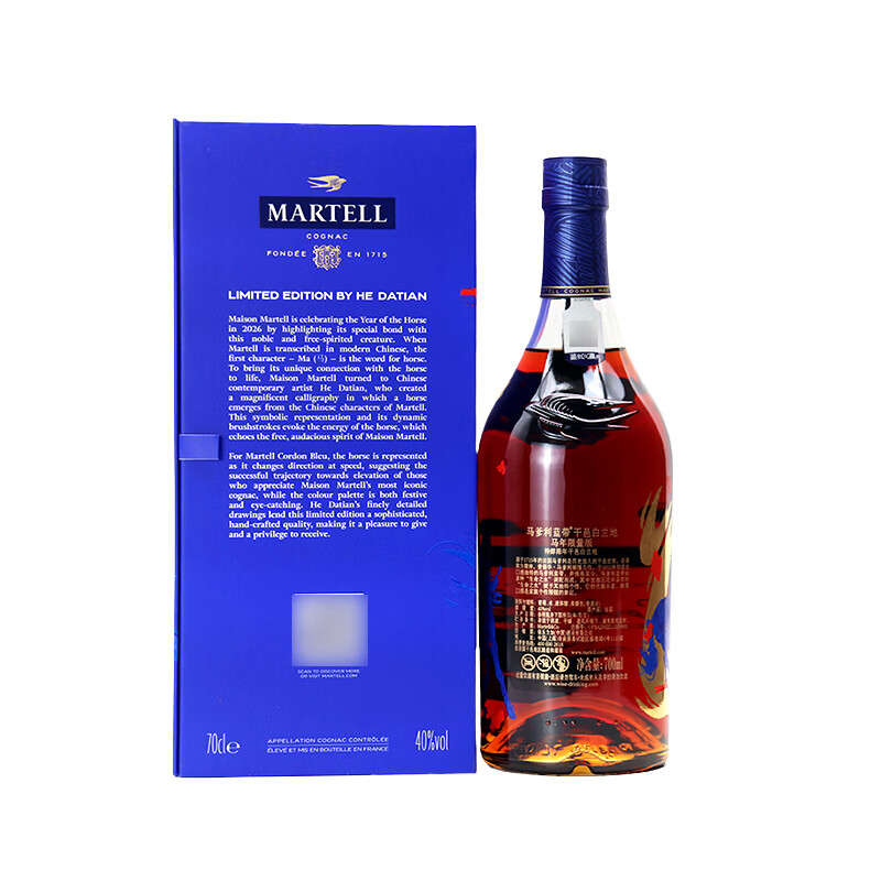 马爹利正品行货 VSOP干邑白兰地名士蓝带鼎盛 法国原装进口洋酒节日送礼 马爹利蓝带马年限量版礼盒