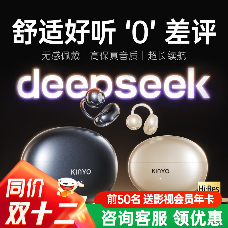 金运 蓝牙耳机耳夹式 运动降噪