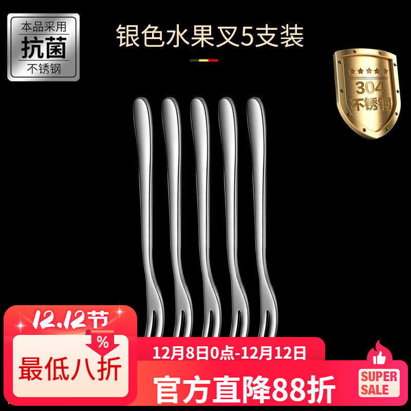 LZJV水果叉304不锈钢水果叉小叉子创意可爱天鹅座套装家用水果签德国 叉子5支送盒子随机色
