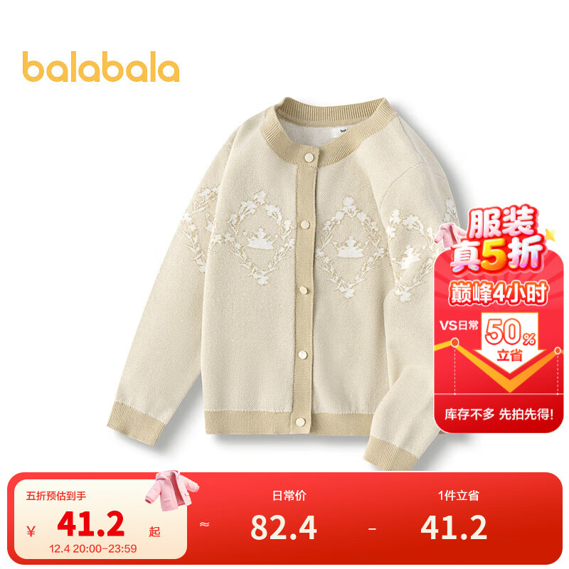 巴拉巴拉童装儿童毛衣女小童提花针织衫秋季开衫外套甜美百搭上衣 咖色调00455 130 cm