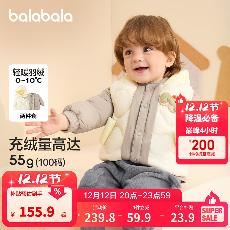 巴拉巴拉童装宝宝羽绒服保暖婴儿外套儿童冬季两件套萌趣男童女童 奶白10501 120 外套充绒45g+马甲充绒27g