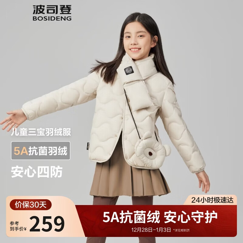 波司登25年秋季羽绒服鸭绒男女儿童5A抗菌四防合体短款轻薄外套