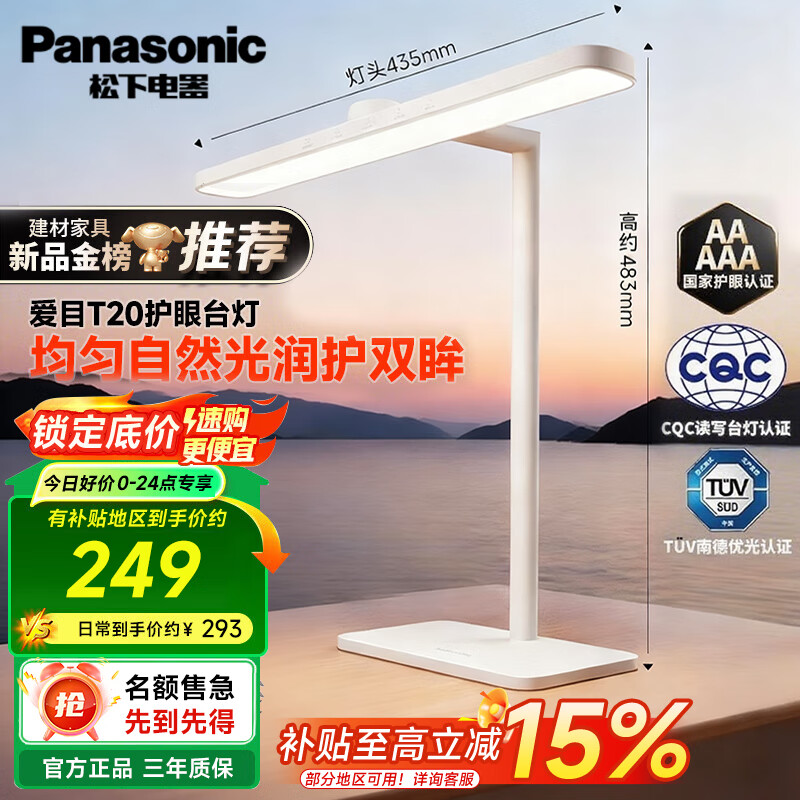 ���ڲ���������̨�ƹ�AAAA��ȫ���׻���led��ͯѧ��ѧϰ�Ķ������ᴲͷ��С̨�� ��ĿT20 230.1Ԫ(������)