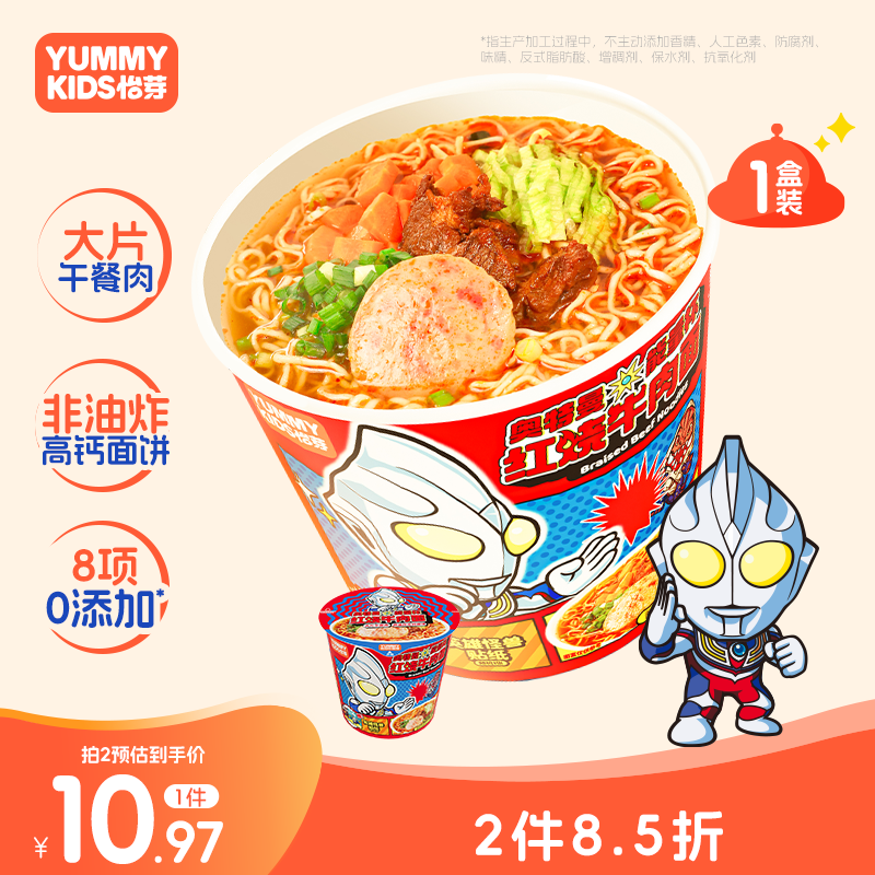 怡芽儿童方便面儿童泡面非油炸面饼大片午餐肉红烧牛肉面能量杯89g