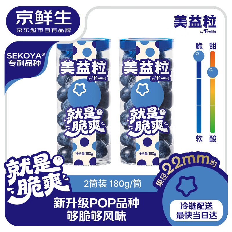 ������ POP��ݮ���Ͱ22mm+�ش�� 2Ͱװ 180g/Ͱ  ����ˮ�� 38.9Ԫ