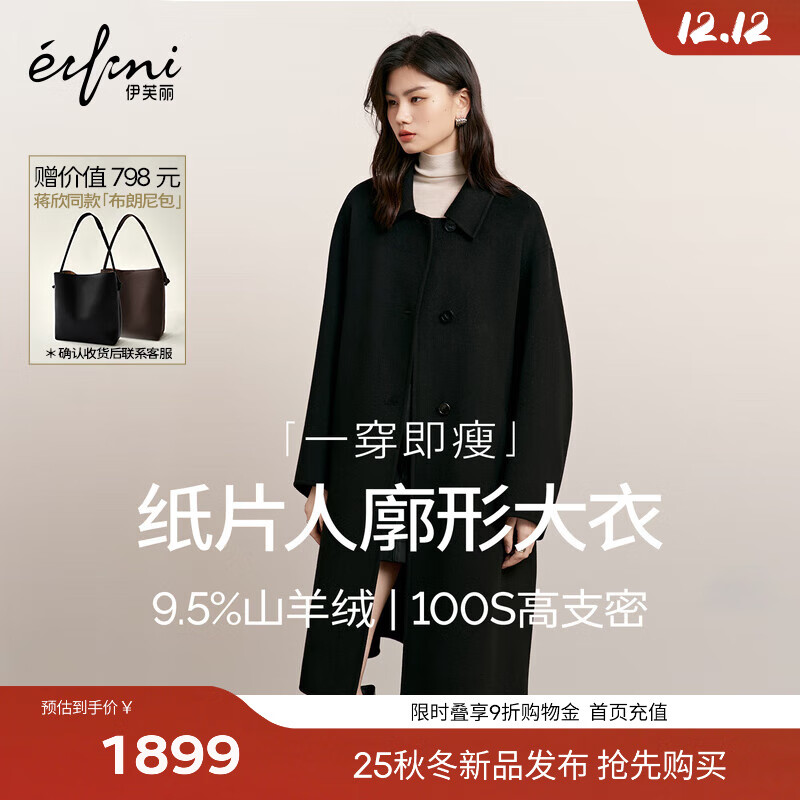 伊芙丽（eifini）【送水桶包】蒋欣代言 伊芙丽单排扣廓形感大气羊绒毛呢外套25新 黑色 90.5%绵羊毛 9.5%山羊绒 送价值798水桶包 S 105-115斤