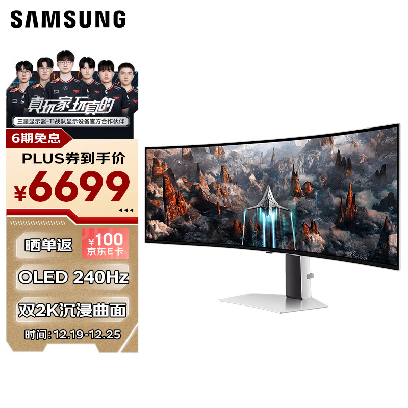 三星（SAMSUNG）49英寸 G93SC QD-OLED 240Hz 双2K 曲面 0.03ms 1000nit 玄龙骑士 电竞 显示器 LS49CG934SCXXF