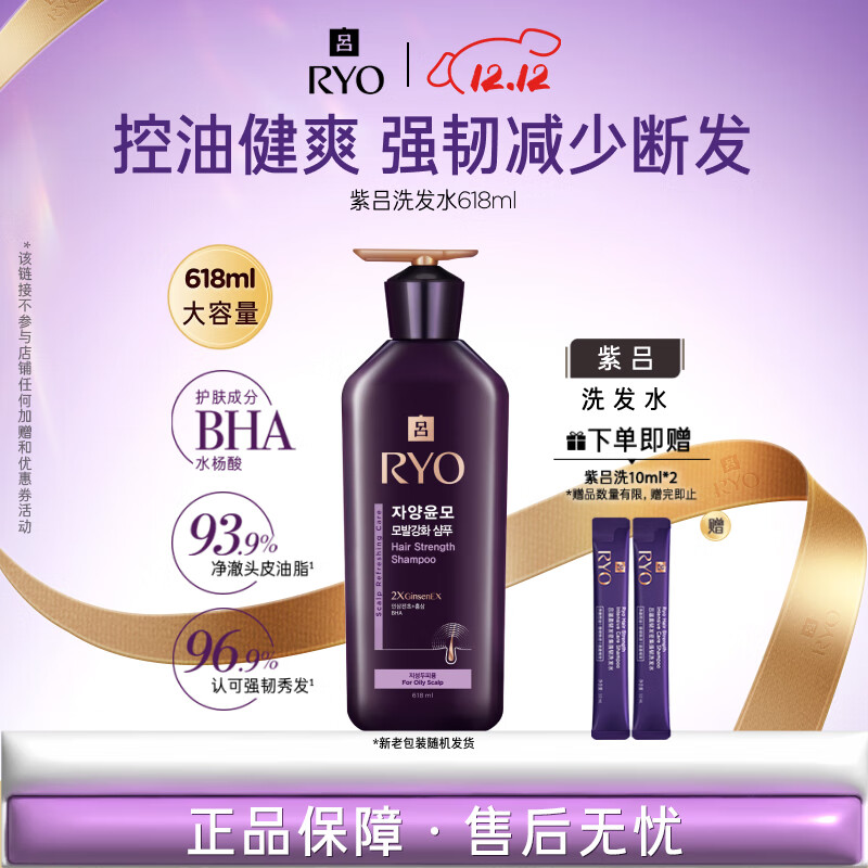 Ryoϴˮ 618ml ǿͷϷϴࡾƷ 68Ԫ