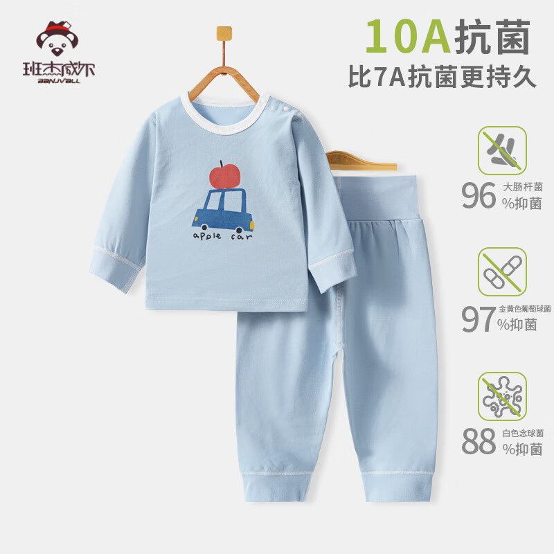 班杰威尔(Banjvall)婴儿秋衣秋裤保暖内衣高腰护肚套装春秋冬季新生儿宝宝分体睡衣 高腰护肚米熊套装【10A抗菌】 110
