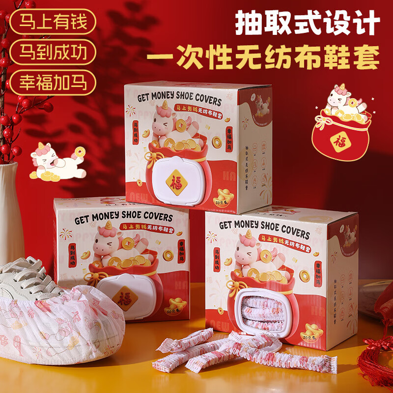 沃有家鞋套防水家用加厚耐磨款室内客厅机房用鞋套无纺布大号鞋套收纳盒 马上有钱鞋套袋1袋+1盒共100只（送魔术贴+挂钩） 京东折扣/优惠券