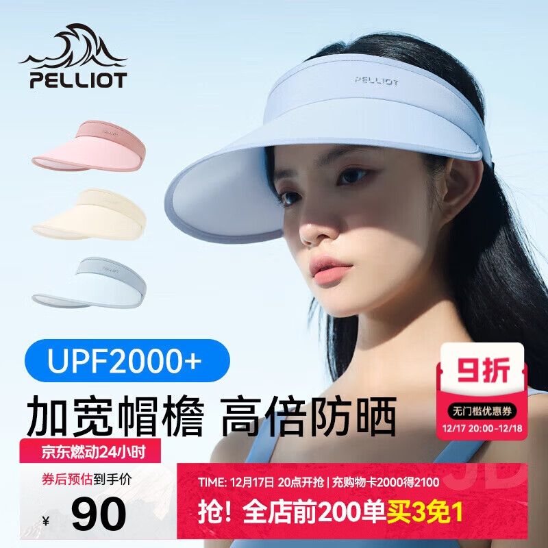 伯希和（Pelliot）户外防晒帽女夏防紫外线大帽檐空顶帽遮阳骑行帽子16123406净空蓝