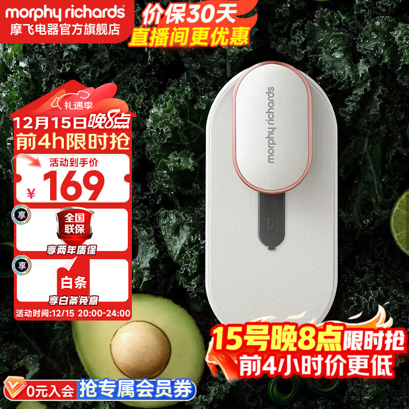 摩飞电器（Morphyrichards） 冰箱除味器消毒器冰箱除味剂除臭杀菌空气冰箱净化器除味盒去味 MR2060 小米