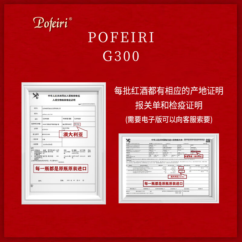 POFEIRI【澳洲原瓶进口】红酒干红葡萄酒G300南澳大利亚赤霞珠圣诞礼物 2瓶装750ml*2