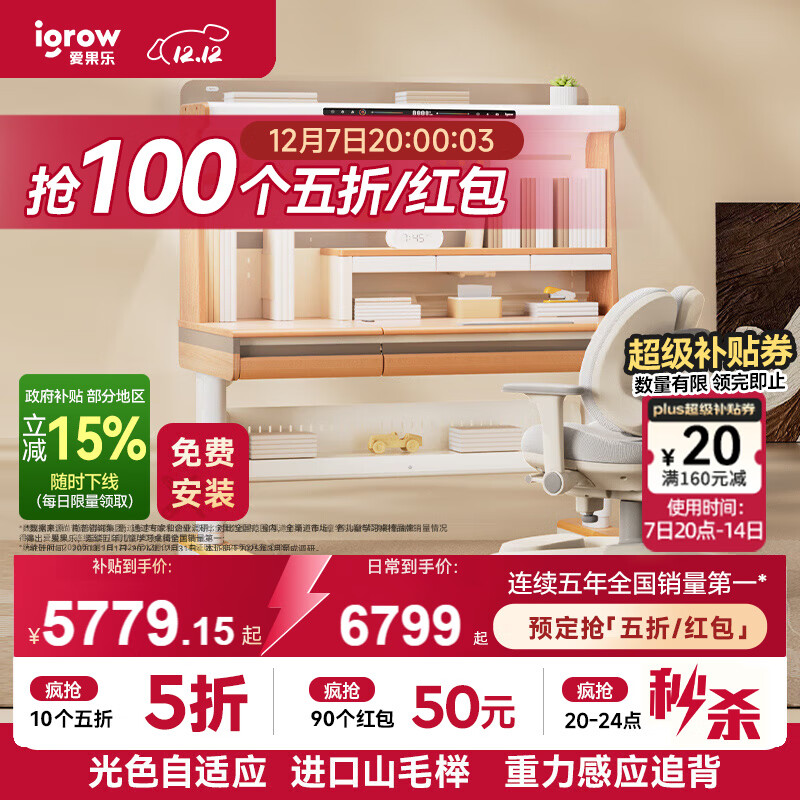 �����֣�IGROW��ľľ��Pro��ͯѧϰ����������װ������д����3-18�������1.2m