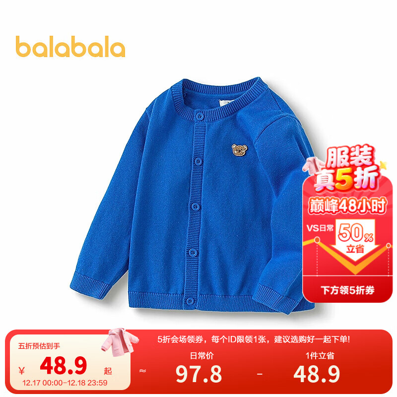巴拉巴拉童装儿童毛衣宝宝针织开衫纯棉2025新款男童女童秋装百搭 蓝色调00388 110