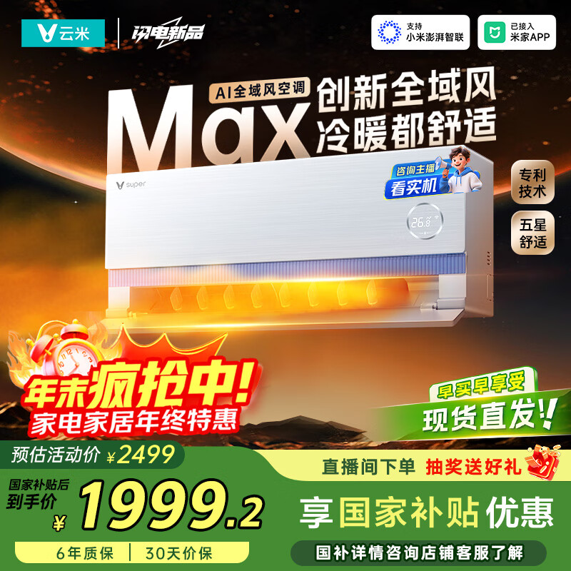 ףVIOMIյ1.5ƥһܱƵůSuper3 Maxʷ˸йһKFRd-35GW/Y3DYA-A1Ծɻѽ׼APP 1791.28Ԫ