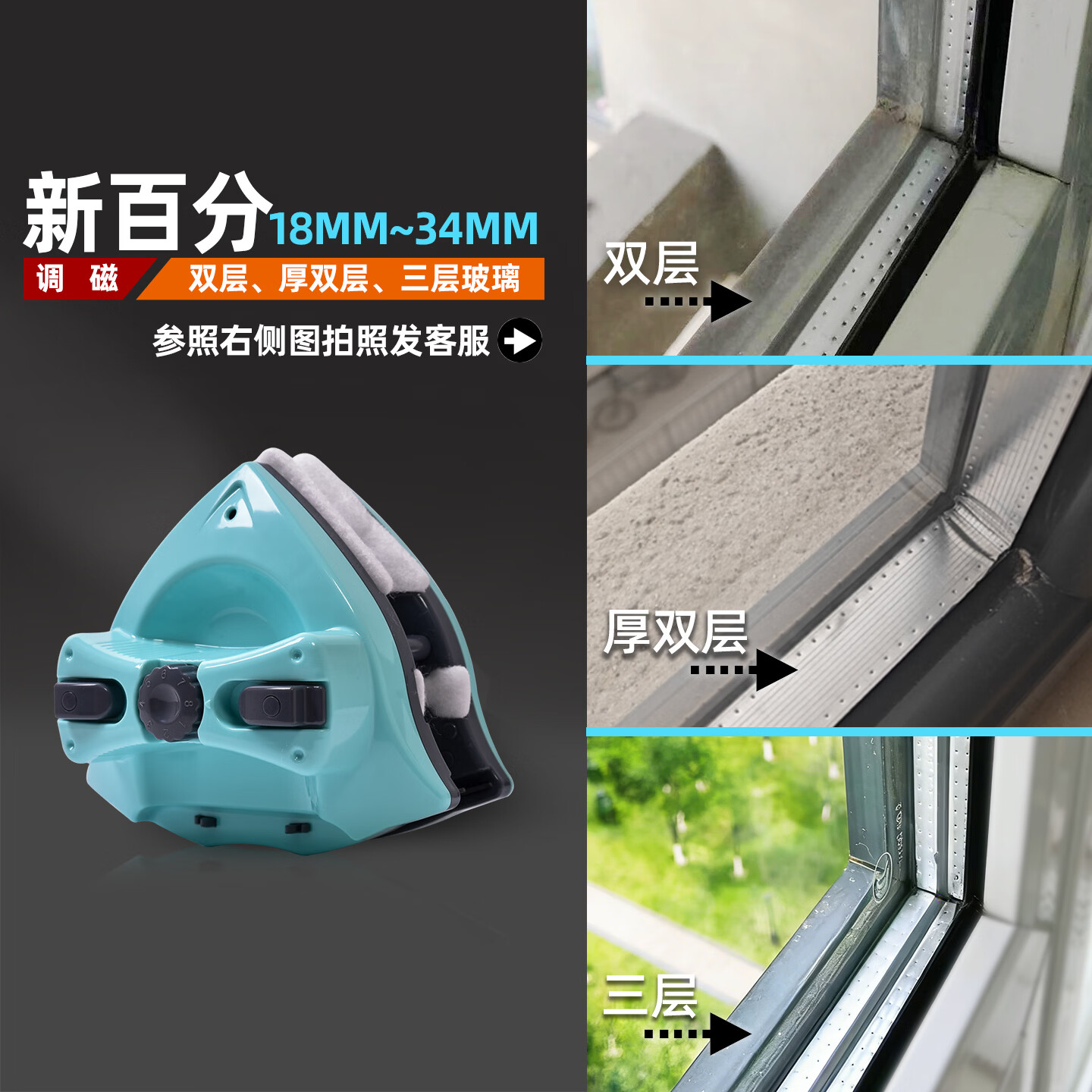 诚成擦玻璃神器双面双层中空三层家用调磁擦窗家政玻璃清洗工具 18-34毫米双层薄三层窗用 京东折扣/优惠券