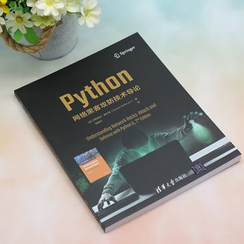 Python网络黑客攻防技术导论详情图