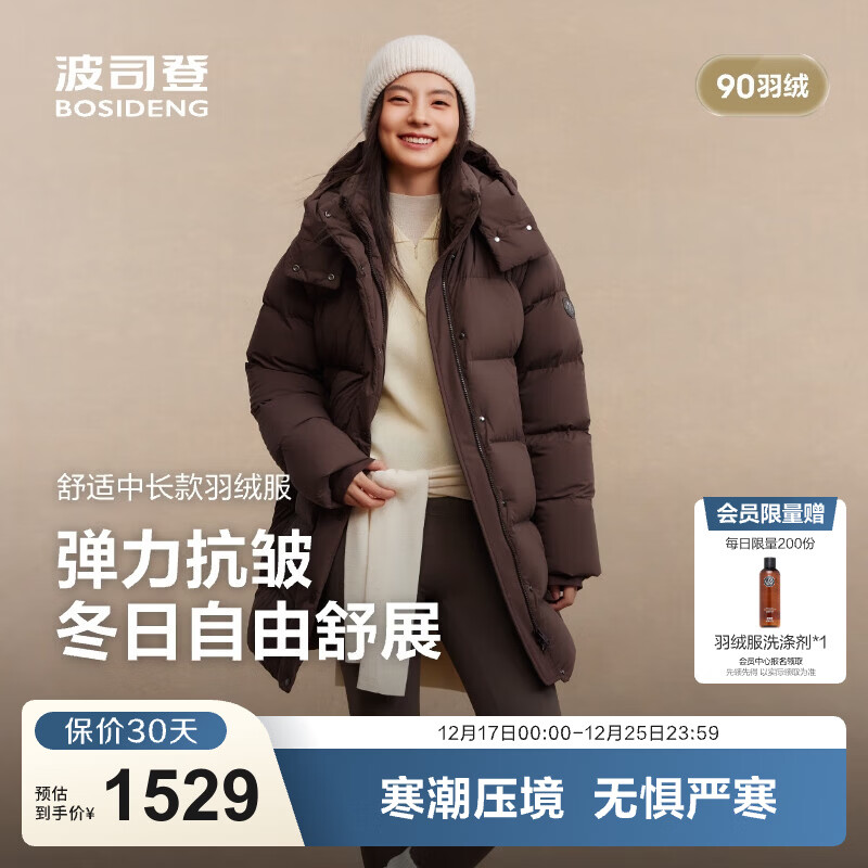 ��˾�ǣ�BOSIDENG��25�¿����޷��г���Ů�п�90��ʱ���������������ů���� ��Ұ��7E70 S 160/84A ����Լ100-110�� 1259.15Ԫ