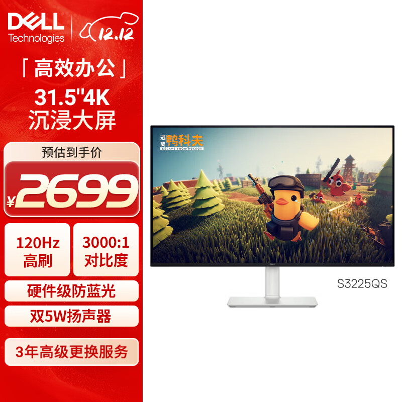 DELL31.5Ӣ 4Kʾ 120Hzˢ  Ӳ 10.7ɫ FreeSync ʾ S3225QS 2551.23Ԫ