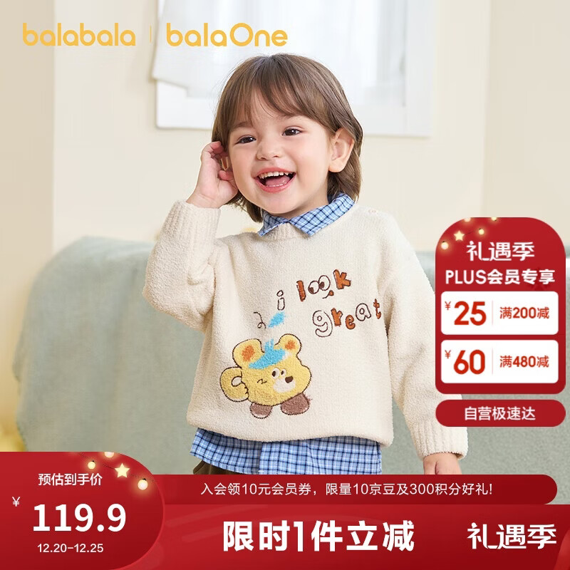 巴拉巴拉童装宝宝毛衣儿童线衫男童女童2025冬装圆领毛衫萌趣209425103207