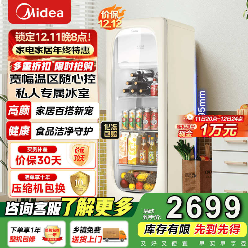 美的（Midea）冰可可系列奶酪小方即食冰箱复古小型冰吧酒柜冷藏立式展示柜墩墩吧饮料柜国家补贴 JC-160GEMR（E