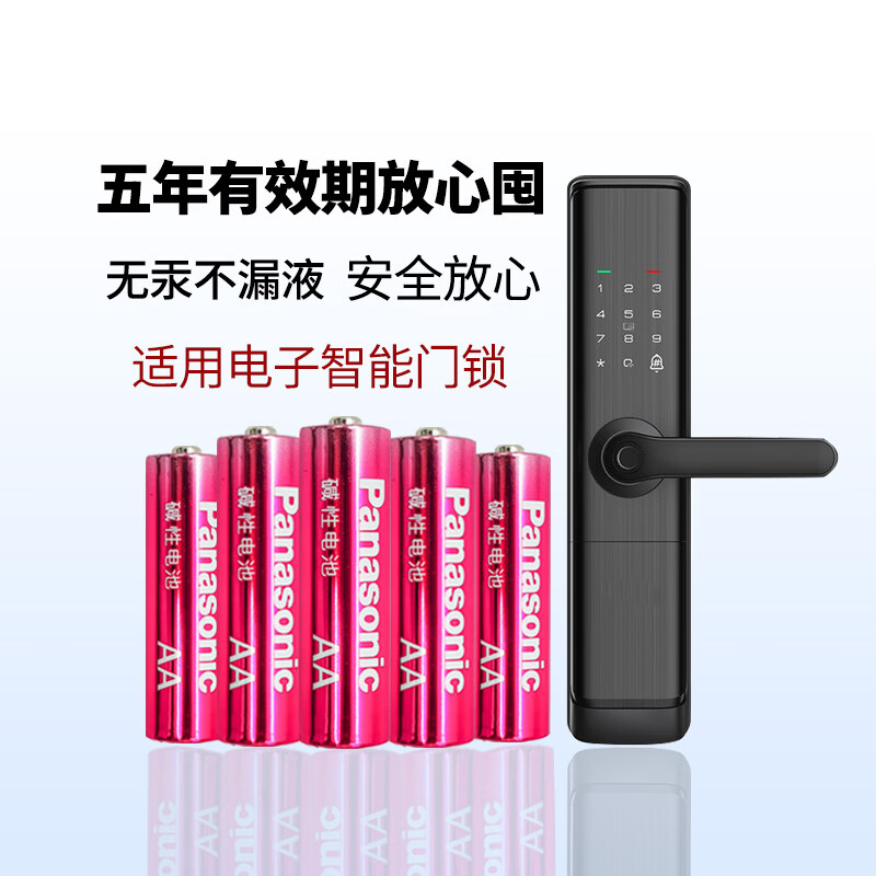 松下（Panasonic） 五号七号碱性干电池5号7号适用于遥控器玩具车儿童家用电池AA1.5V电压 7号12节