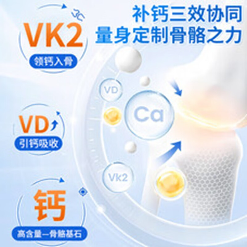 内廷上用同仁堂钙维生素D维生素K软胶囊成人中老年补钙d3k2液体钙100粒 100粒*1盒