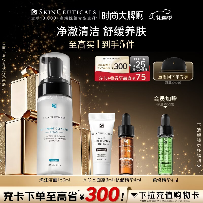 修丽可舒缓清洁泡沫洁面150ml 护肤品氨基酸温和洗面奶保湿圣诞礼物女友