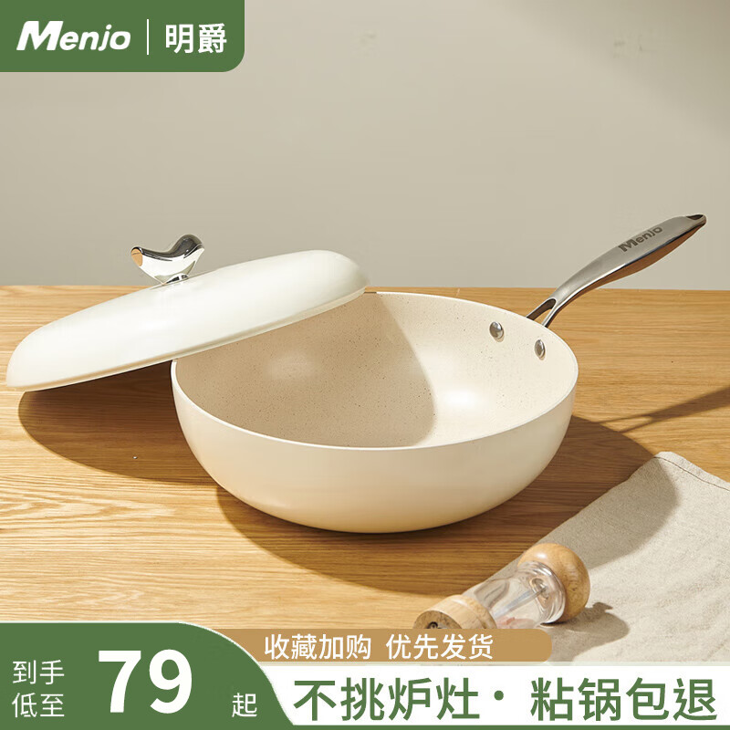 明爵鹅卵石不粘锅炒锅家用平底炒菜锅麦饭石锅少油烟电磁炉燃气灶通用 炒锅防爆玻璃锅盖 28cm