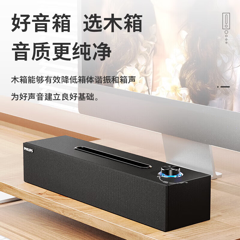飞利浦（PHILIPS）蓝牙音响 SPA6209 电脑音响 HiFi音质重低音炮RGB炫彩氛围灯笔记本台式双模双喇叭立体音便携音箱 木制音响音响有线/蓝牙双模