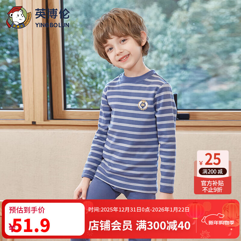 英博伦秋冬儿童内衣男纯棉男童秋衣秋裤套装中大童长袖全棉睡衣男 80287兰条 160