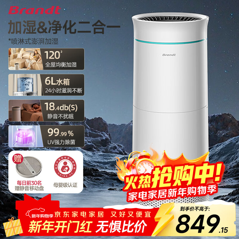 2026年加湿器十大品牌排行榜揭晓：这10款加湿强，静音又实用-图片10