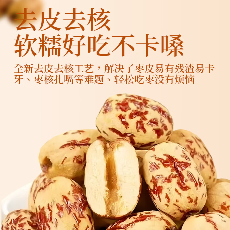 果果礼好HelloGuoguo无皮无核红枣去皮新疆特产若羌灰枣去核胡大枣去脱皮剥送礼盒装 【真特级 I 拒绝混杂】独立包装【680g】