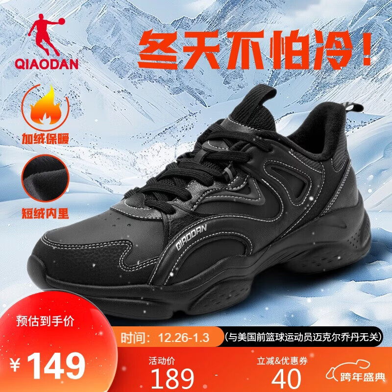 乔丹运动鞋男鞋加绒老爹鞋保暖二棉鞋短绒休闲跑步鞋