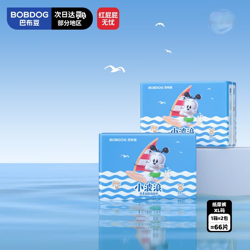 巴布豆小波浪系列拍2发4包 96.1元，巴布豆新菠萝裤拍2发4包 107.9元 - 86线报