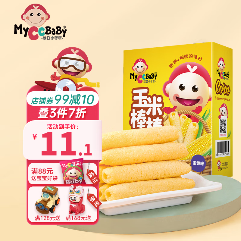 ��DС�̲̣�MyCcBaBy�����װ���ĥ����ܽ������������������׶�԰���Ͷ�����װ��ͯ��ʳ ����ζ 4.9Ԫ